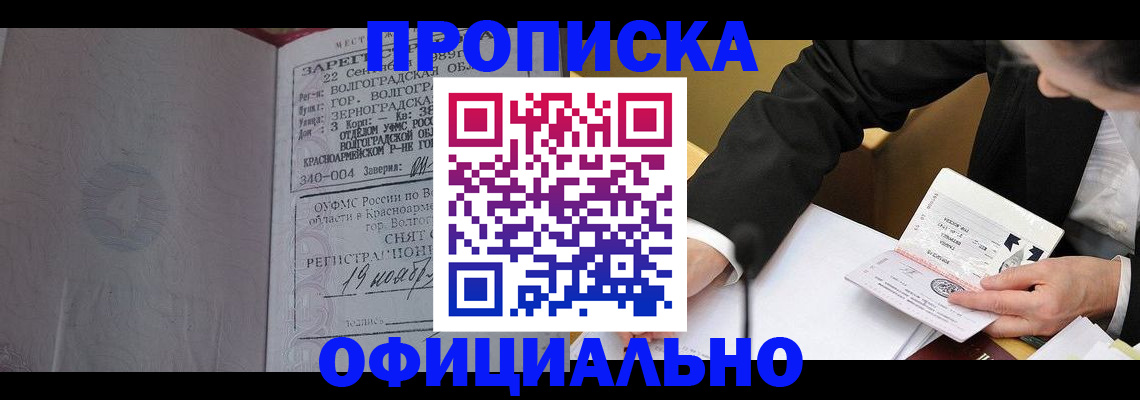 прописка для работы в Калужской области