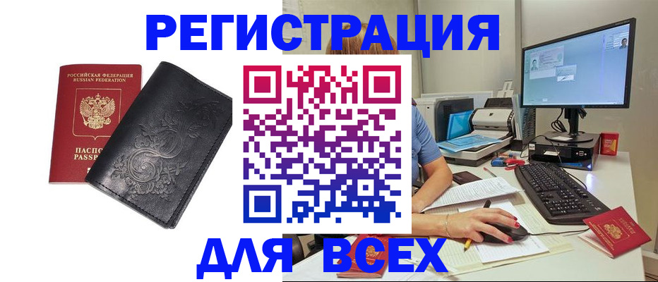 прописка 2025 в Калужской области
